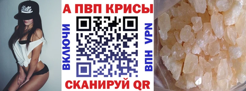 сколько стоит  Красково  Alpha-PVP Соль 