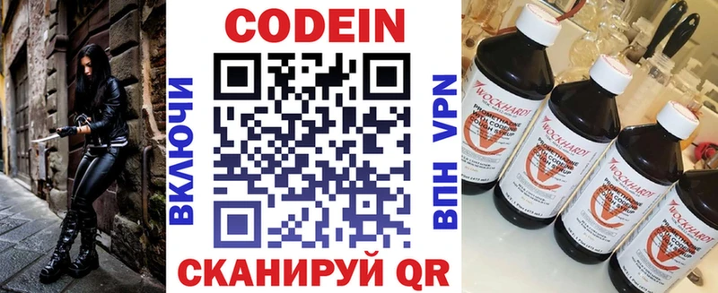 blacksprut ссылки  Красково  Кодеин напиток Lean (лин) 