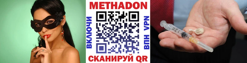 МЕТАДОН белоснежный Красково